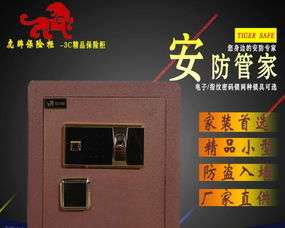 唐山虎牌保險(xiǎn)柜廠家批發(fā)直供，開(kāi)啟安全守護(hù)新紀(jì)元——新品3C精品高端防盜防撬系列解析